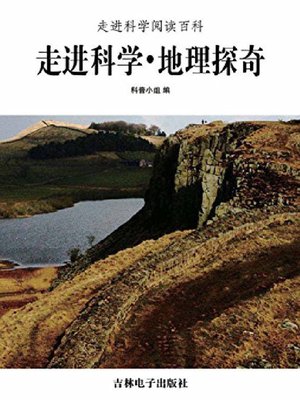 cover image of 地理探奇